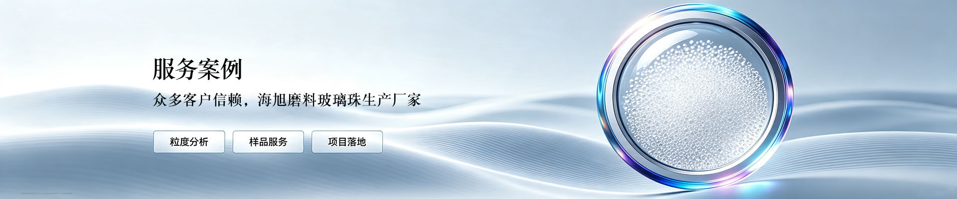 郑州市海旭磨料有限公司 - 玻璃珠网站